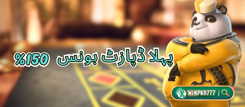 WINPKR777
